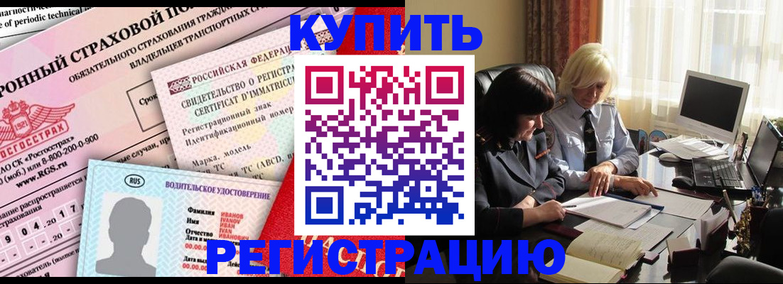 временная регистрация госуслуги в Тихорецке
