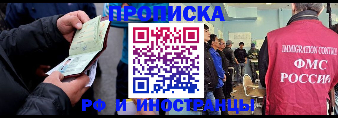 временная регистрация в Тихорецке