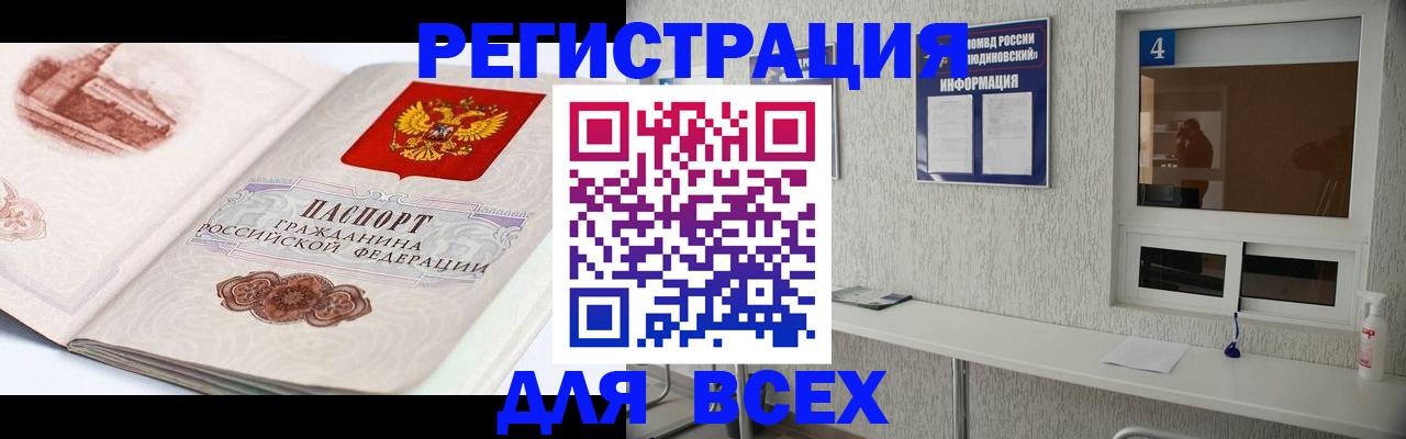 прописка от собственника в Тихорецке